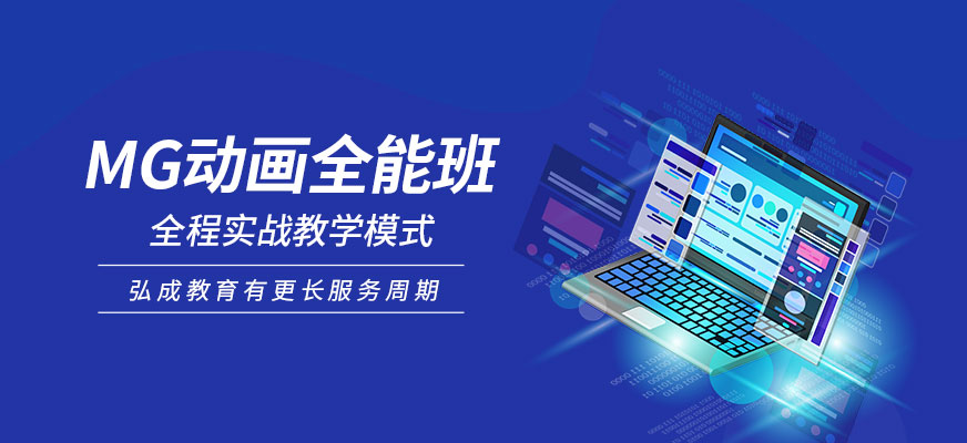 动画培训机构推荐 动画培训机构推荐