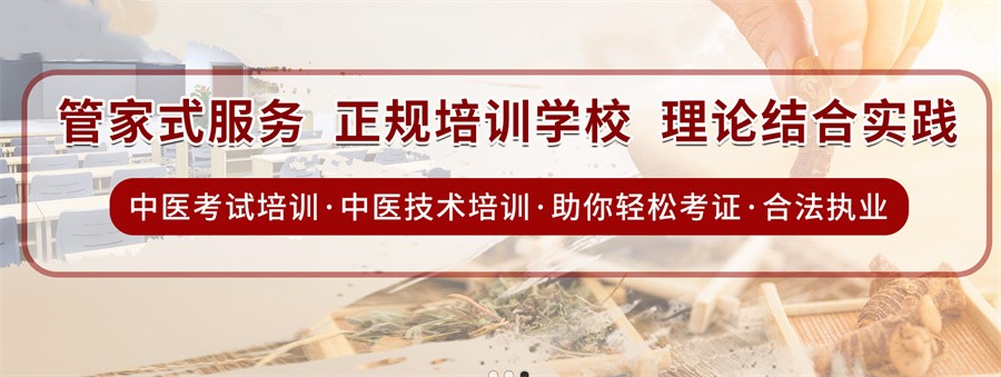 中医康复理疗培训 中医康复理疗培训