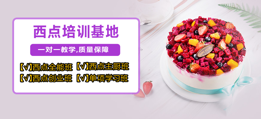 烘焙培训机构排行榜介绍 烘焙培训机构排行榜介绍