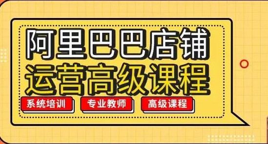 阿里巴巴培训机构排行榜 阿里巴巴培训机构排行榜