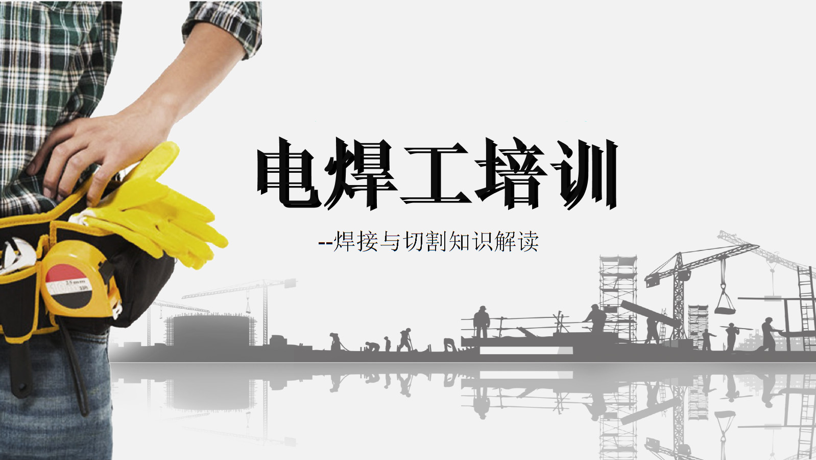 山东焊工培训学校哪家好十大排名推荐一览 山东焊工培训学校哪家好十大排名推荐一览