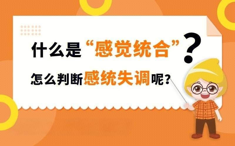 上海2024年度十大感统失调康复训练治疗机构排行榜 上海2024年度十大感统失调康复训练治疗机构排行榜