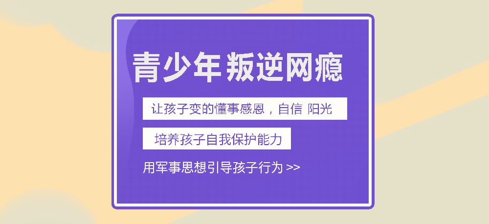 叛逆孩子成长指导 叛逆孩子成长指导