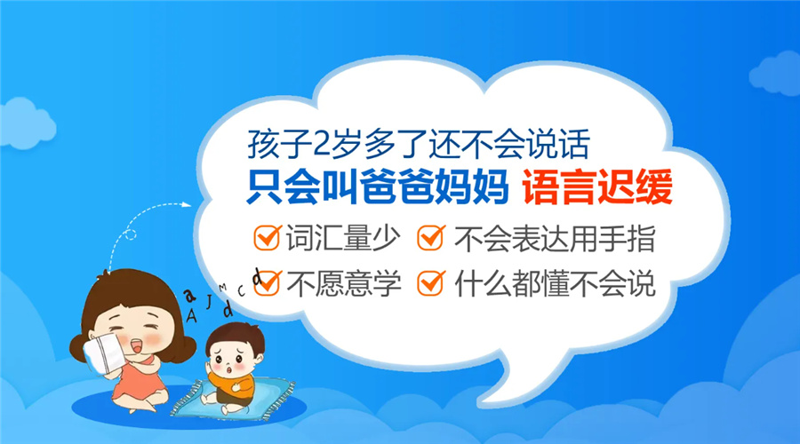 黑龙江儿童语言迟缓康复机构 黑龙江儿童语言迟缓康复机构
