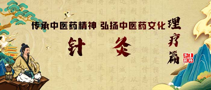 国内十大中医针灸培训(课程)机构排行榜 国内十大中医针灸培训(课程)机构排行榜