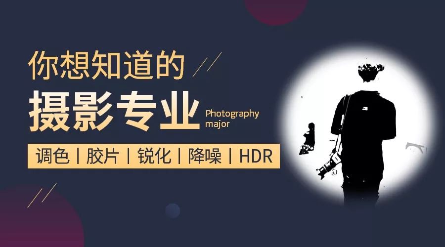 艺考摄影培训班招生简章 艺考摄影培训班招生简章