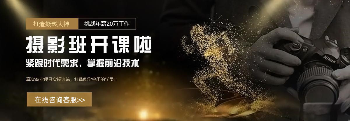 详解国内十大艺考摄影专业培训机构排行榜一览 详解国内十大艺考摄影专业培训机构排行榜一览