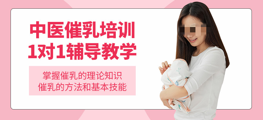 贵阳专业的催乳师培训机构 贵阳专业的催乳师培训机构