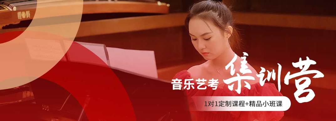 一览十大音乐艺考生集训（班）机构排名详情