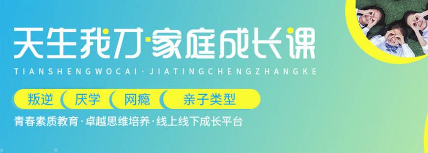 汇总一览十大叛逆孩子全封闭改造学校排行榜