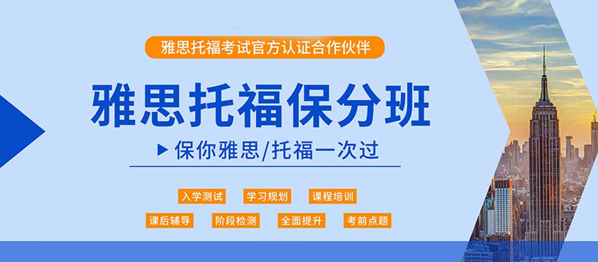 雅思课程班型