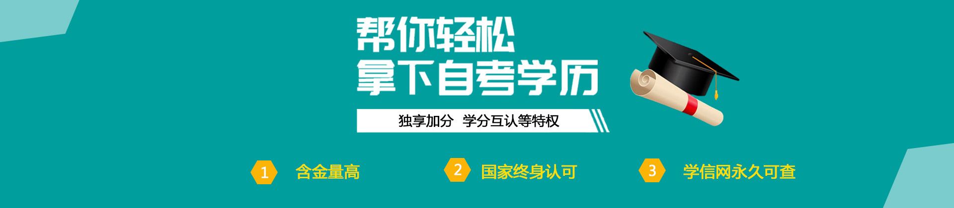 一览十大成人学历提升教育培训机构排行榜名单