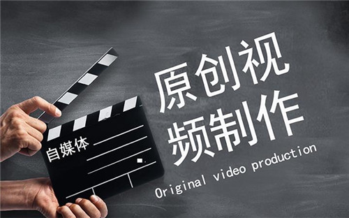 商业视频制作培训