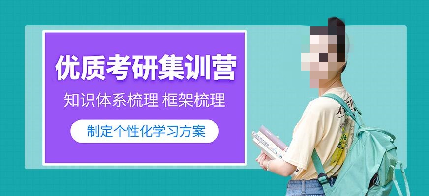 考研辅导机构推荐