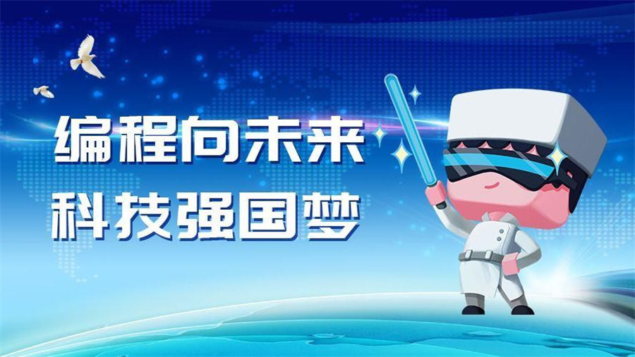 少儿C++编程培训 少儿C++编程培训