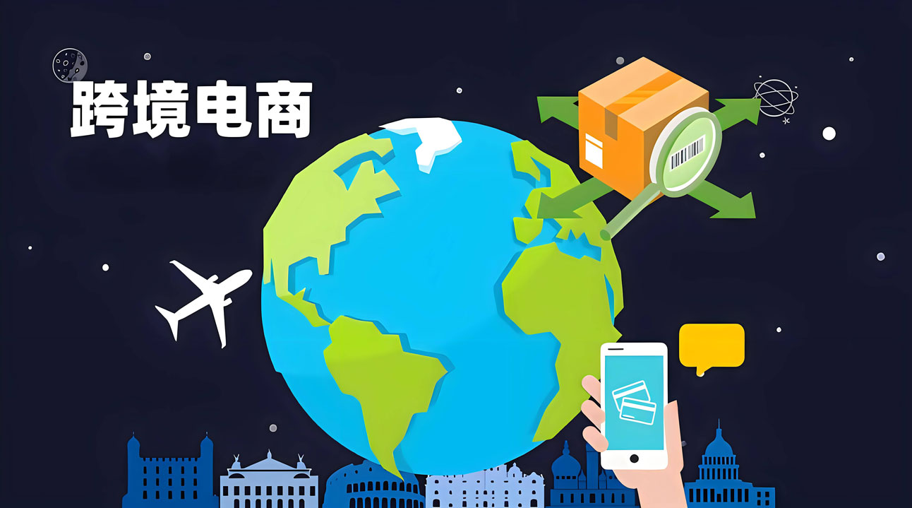 跨境电商运营培训机构哪个靠谱十大排名推荐一览 跨境电商运营培训机构哪个靠谱十大排名推荐一览