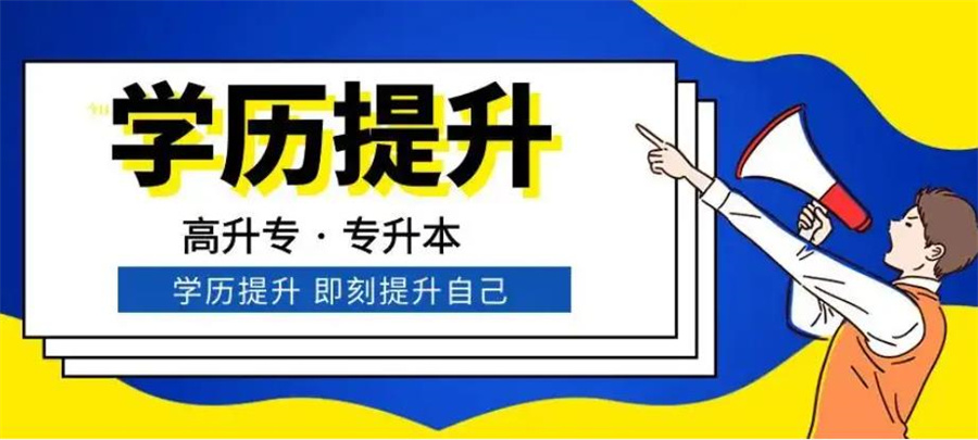 长沙专升本培训 长沙专升本培训