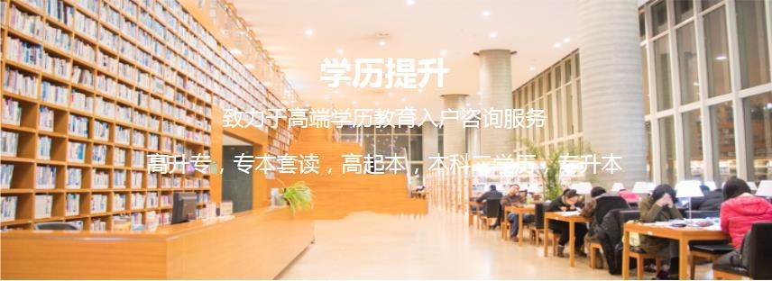 专升本培训 专升本培训
