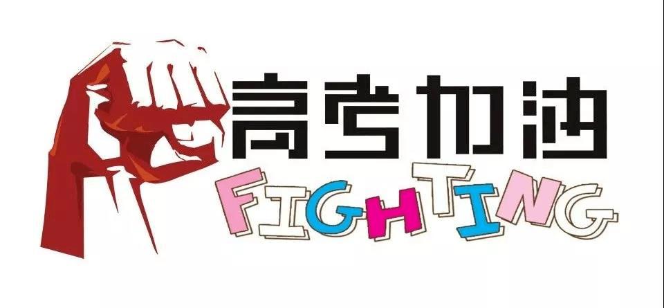 海口2024年口碑十大高考文化课补习学校排行榜一览 海口2024年口碑十大高考文化课补习学校排行榜一览