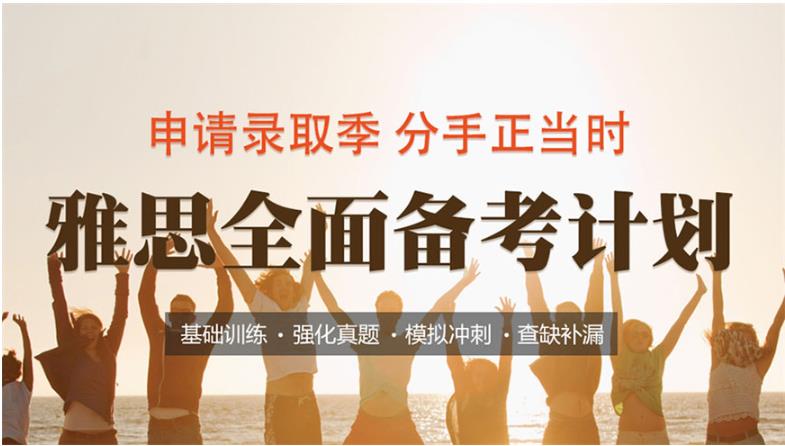 大连雅思托福培训机构 大连雅思托福培训机构