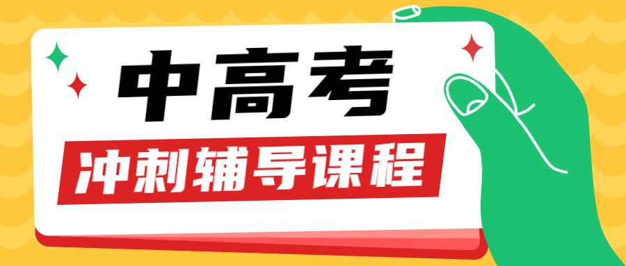 海口2024年口碑十大高考文化课补习学校排行榜一览 海口2024年口碑十大高考文化课补习学校排行榜一览
