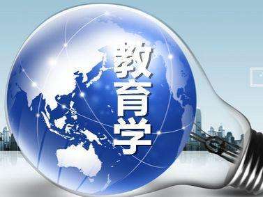 教育学考研辅导机构推荐