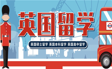 英国留学指导机构推荐