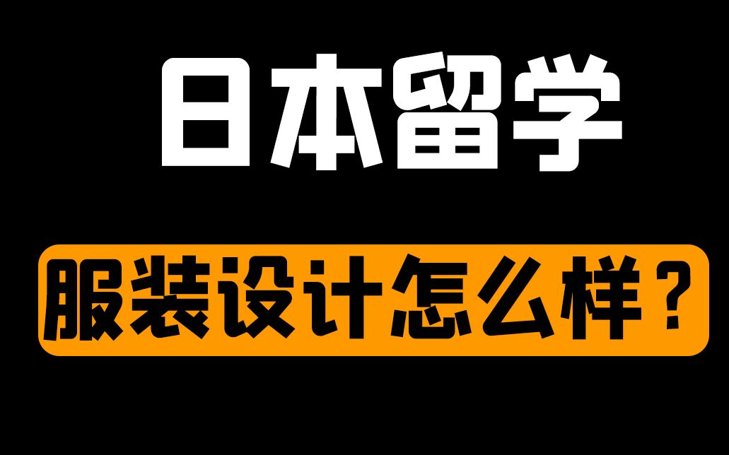 日本艺术留学咨询机构推荐