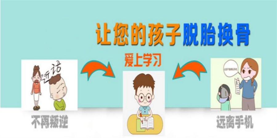 青少年叛逆特训基地 青少年叛逆特训基地