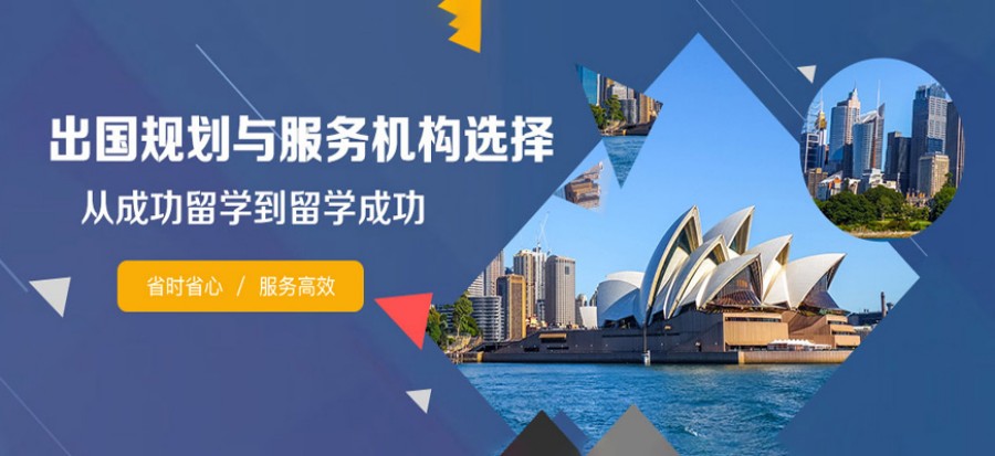 出国留学 出国留学