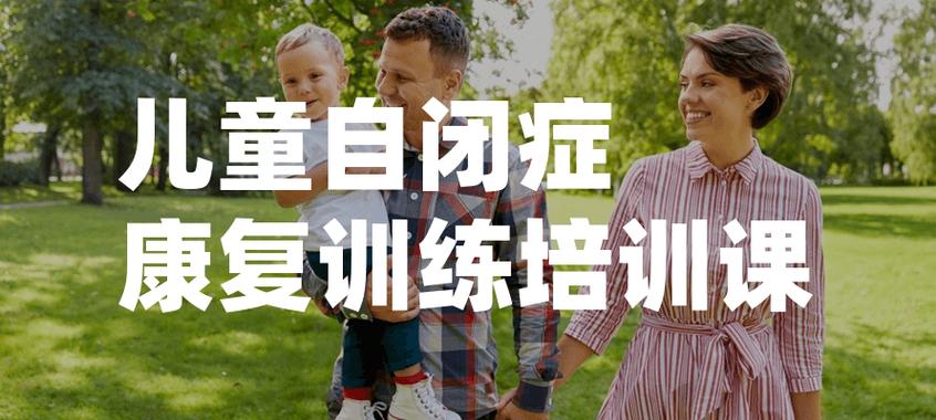 江苏南通10大儿童孤独症康复治疗机构2024新出炉 江苏南通10大儿童孤独症康复治疗机构2024新出炉