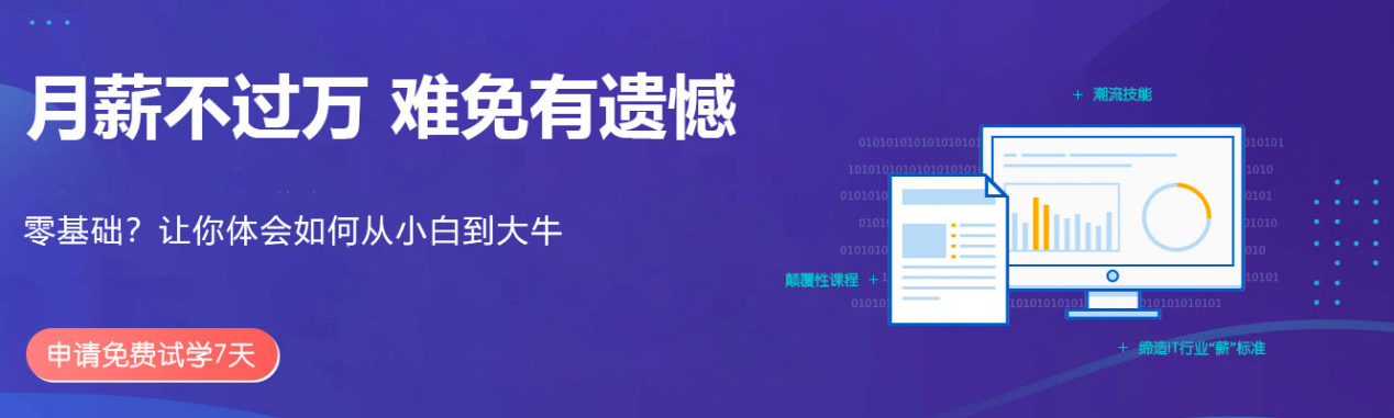 一览国内10大嵌入式开发工程师培训机构排名汇总表 一览国内10大嵌入式开发工程师培训机构排名汇总表