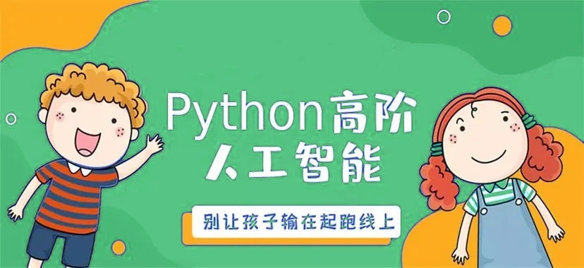 童程在线少儿编程