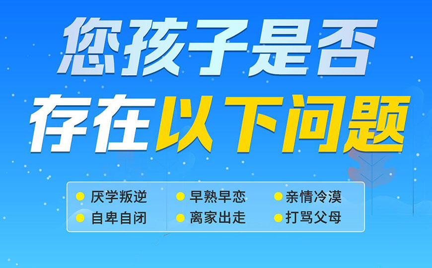 叛逆孩子成长指导