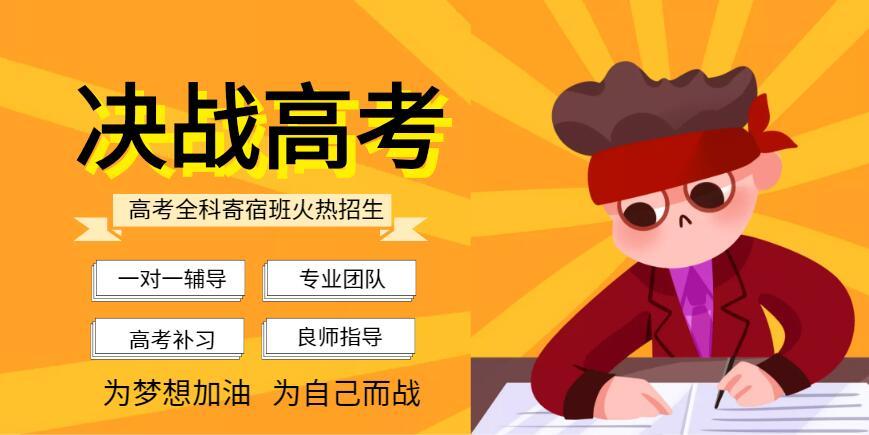 详解2025广东广州十大高考复读学校排名一览表