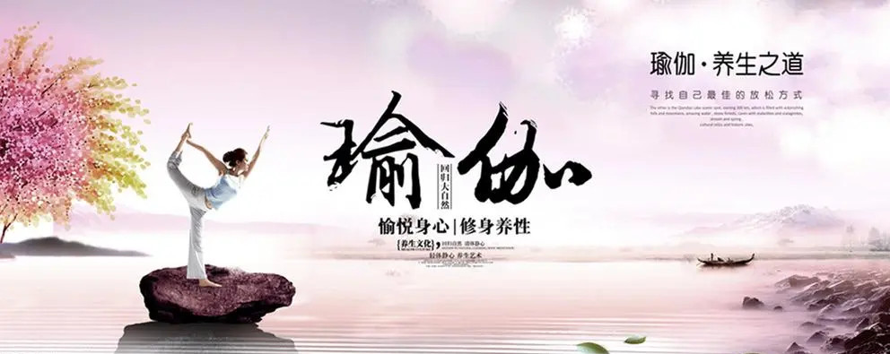 上海瑜伽教练培训机构