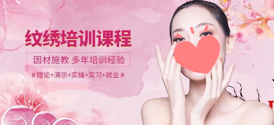 半永久纹绣 半永久纹绣
