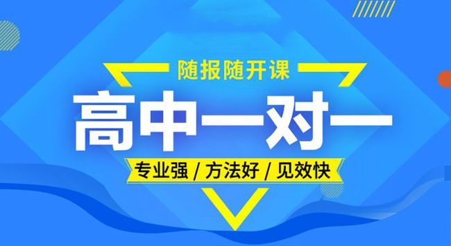 收藏多的重庆新高一寒假辅导机构十大排行榜