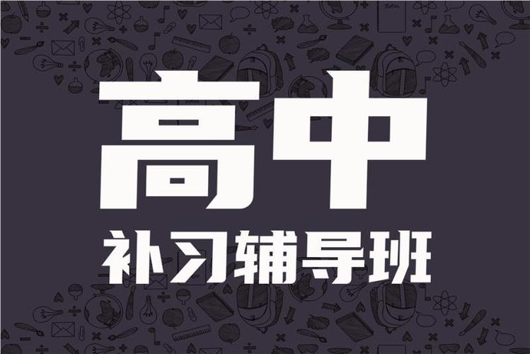 收藏多的重庆新高一寒假辅导机构十大排行榜