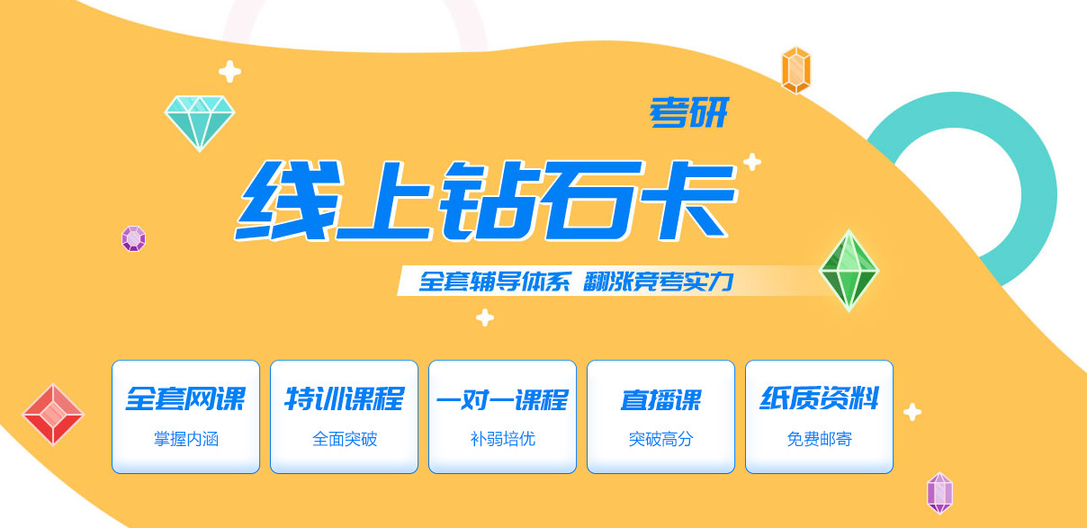 海文钻石卡在线课程 海文钻石卡在线课程