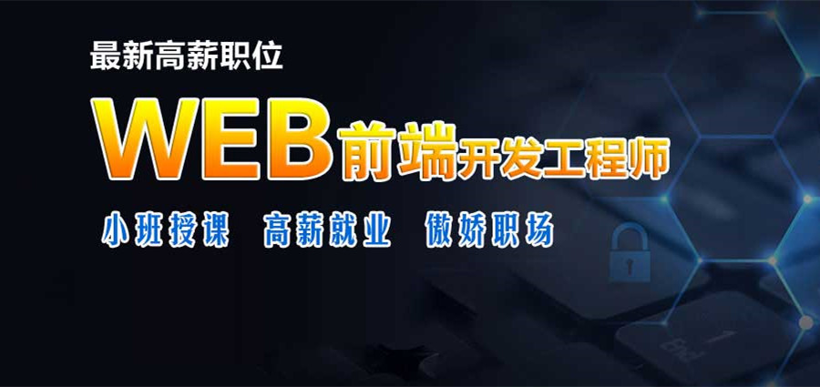 Web前端