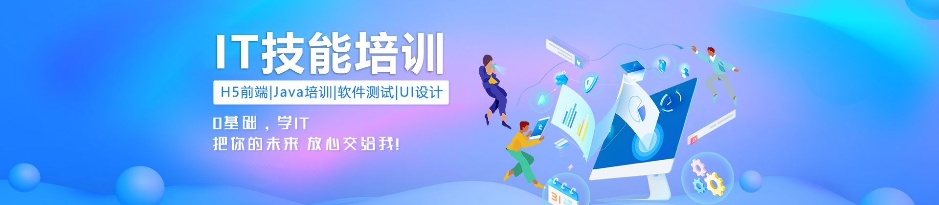 web前端开发培训机构 web前端开发培训机构