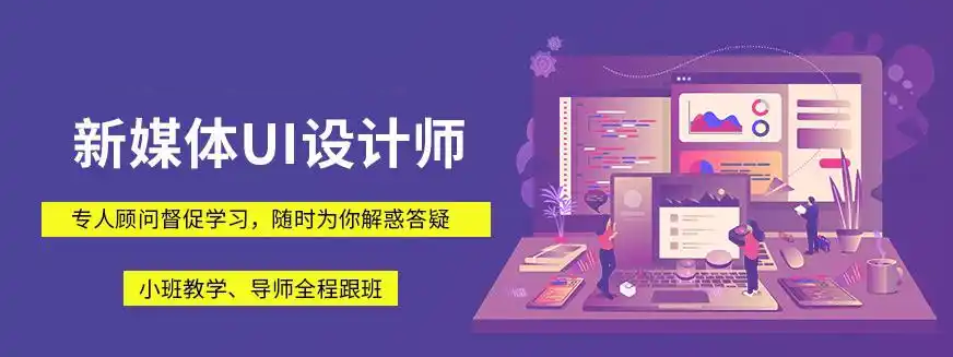 0基础学UI设计 0基础学UI设计