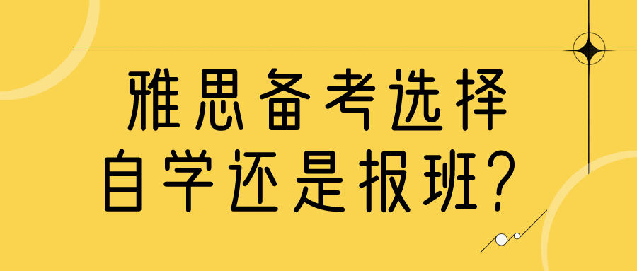 一览西安TOP10雅思辅导培训（课程）学校排行榜汇总