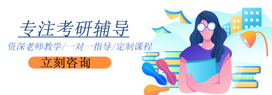 北京2024年度TOP10考研辅导机构排名一览表 北京2024年度TOP10考研辅导机构排名一览表