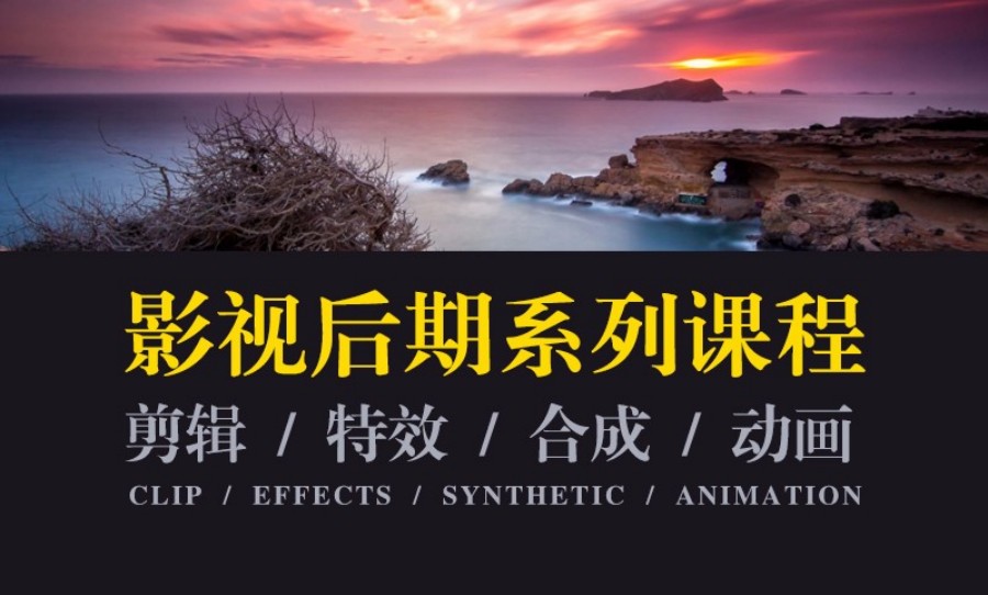 江苏影视后期培训机构 江苏影视后期培训机构