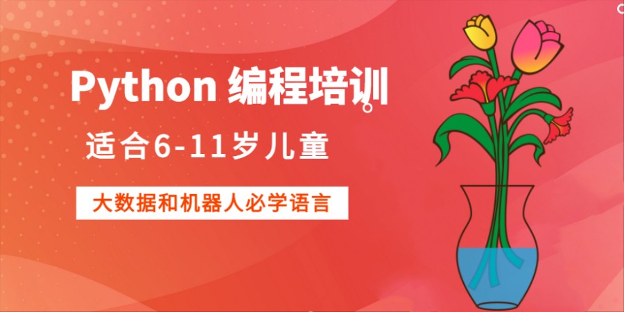 少儿编程培训 少儿编程培训
