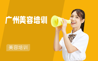 光学美容培训机构推荐