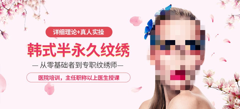 纹绣培训机构推荐
