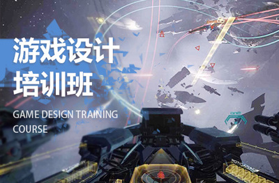 游戏特效培训机构推荐